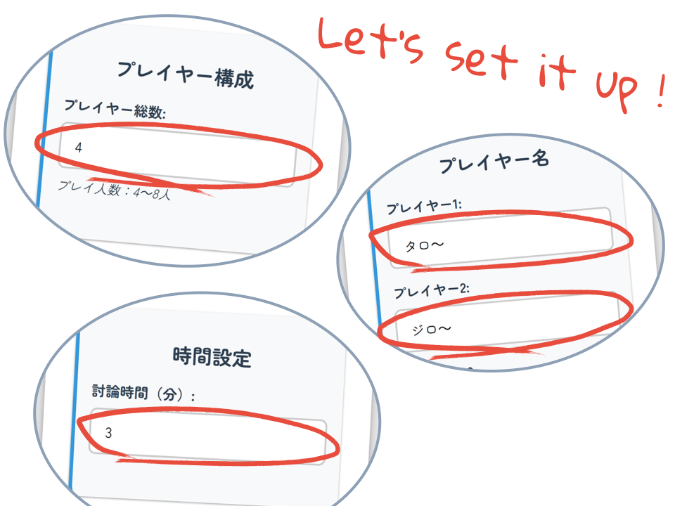 設定画面のイメージ