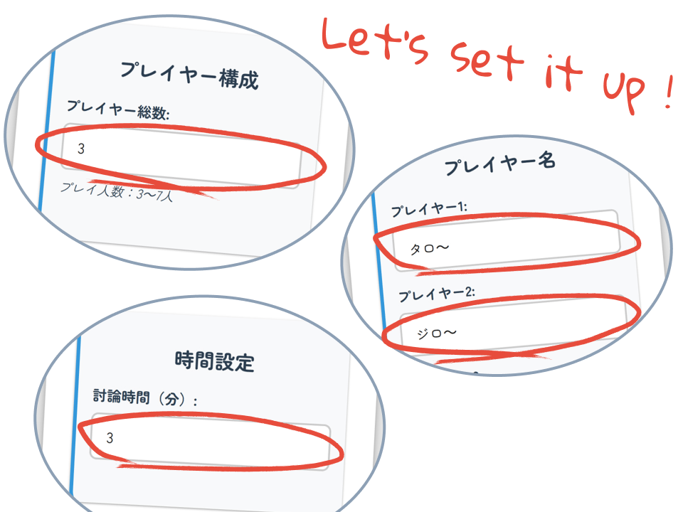 設定画面のイメージ